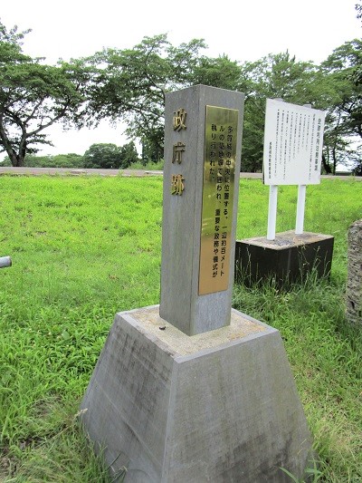 政庁跡の碑の写真