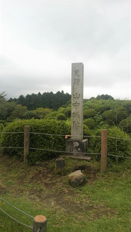 山中城跡碑の写真