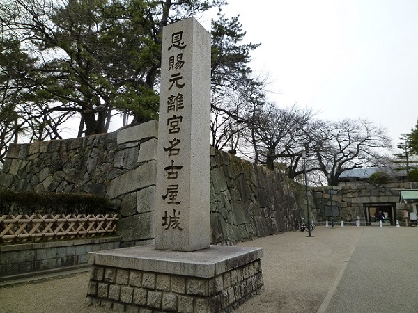 名古屋城入口の写真