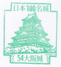 大阪城のスタンプ画像