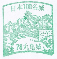 丸亀城のスタンプ画像