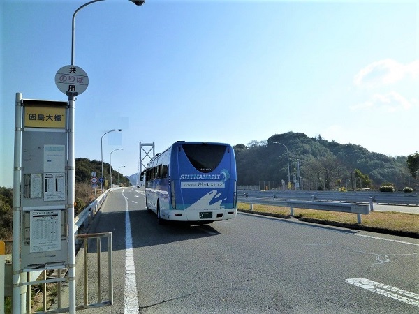 因島大橋で乗ってきたバスを降りた写真