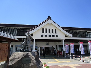 会津若松駅の写真