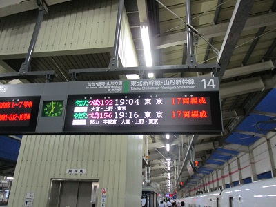 福島駅新幹線発車案内表示の写真