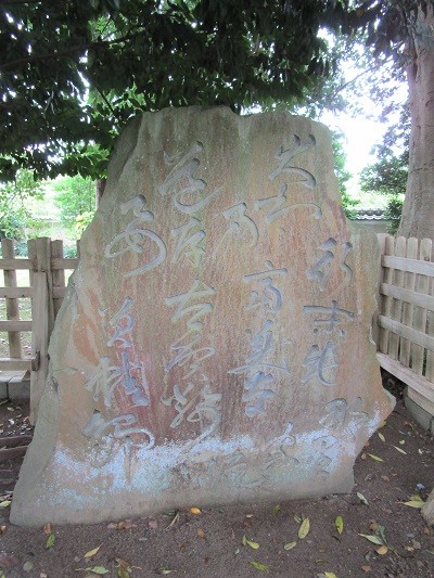 要石歌碑の写真