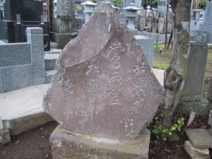 椿堂　芭蕉句碑の写真