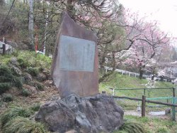 羊山公園の牧水歌碑の写真