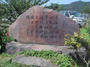 高麗錦の万葉歌碑の写真