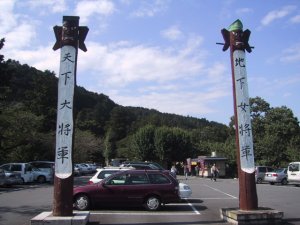 高麗神社　将軍標の写真