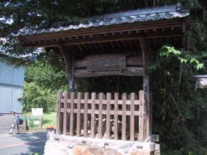 台の高札場跡の写真