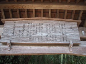 台の高札場跡の写真