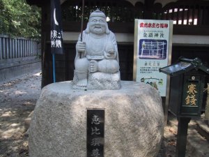 金讃神社の恵比須尊の写真
