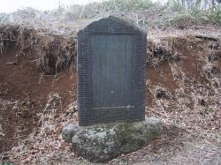 伊奈氏屋敷二の丸跡の写真