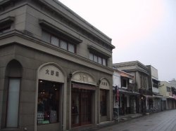 大正浪漫夢通りの写真