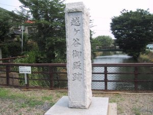 越ヶ谷御殿跡の写真