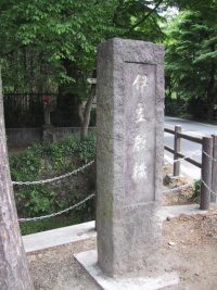 伊豆殿橋の写真