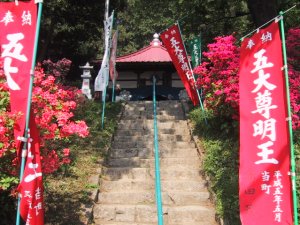 黒岩五大尊の写真