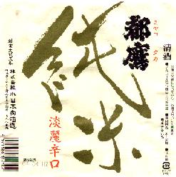 都鷹　純米淡麗辛口のラベル
