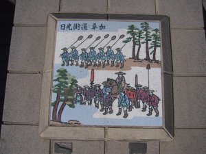 矢立橋の参勤交代のタイル絵