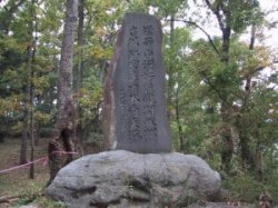 鉢形城址の写真