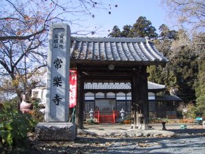 常楽寺の写真
