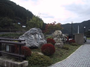 合角ダムの写真